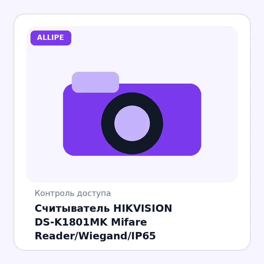 Считыватель HIKVISION DS-K1801MK Mifare Reader/Wiegand/IP65