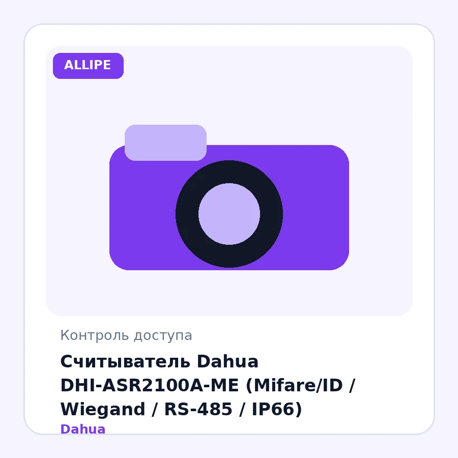 Считыватель Dahua DHI-ASR2100A-ME (Mifare/ID / Wiegand / RS-485 / IP66)