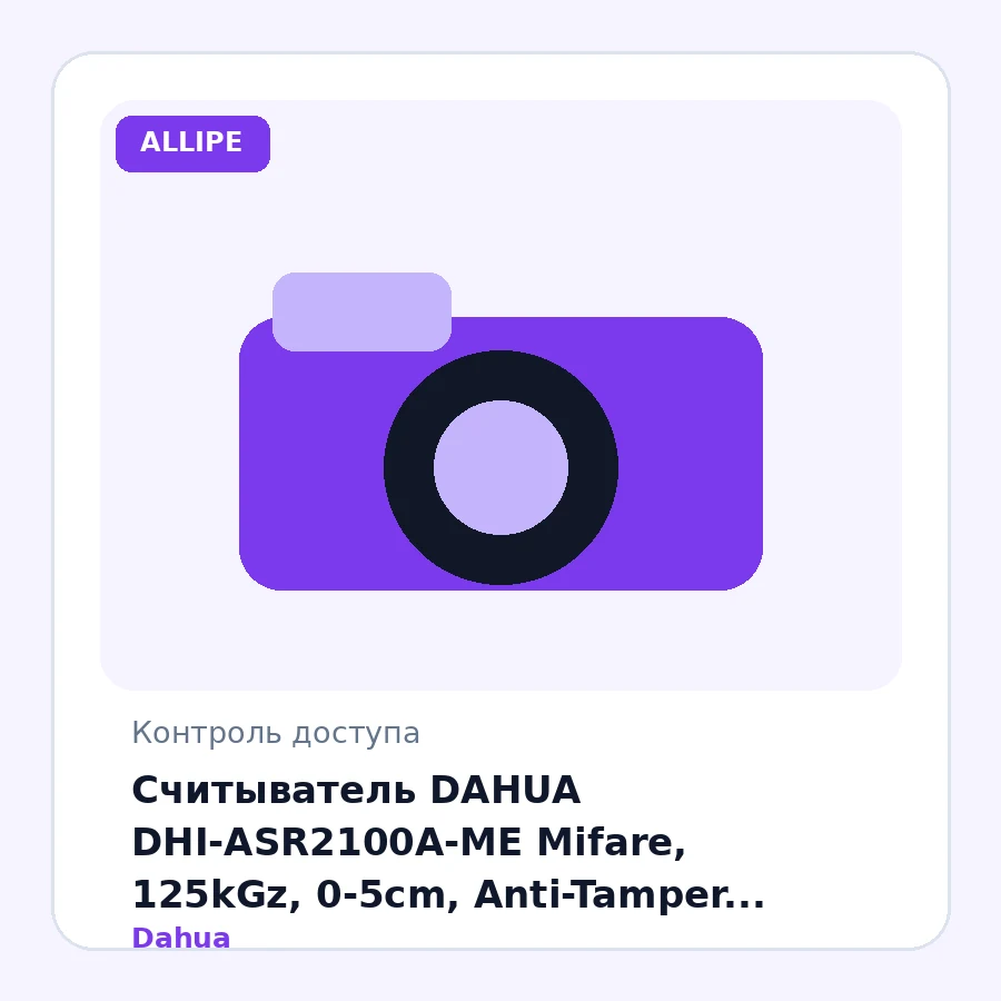 Считыватель DAHUA DHI-ASR2100A-ME Mifare, 125kGz, 0-5cm, Anti-Tamper Alarm, 1xRS-485, Wiegand, IP66