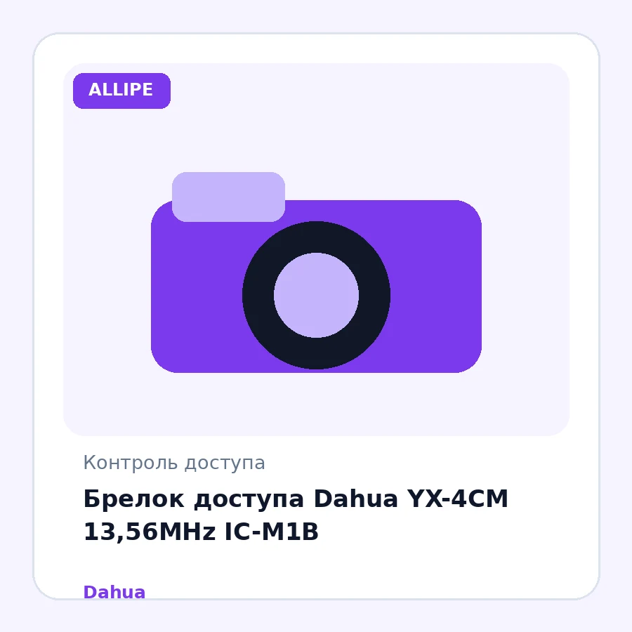 Брелок доступа Dahua YX-4CM 13,56MHz IC-M1B