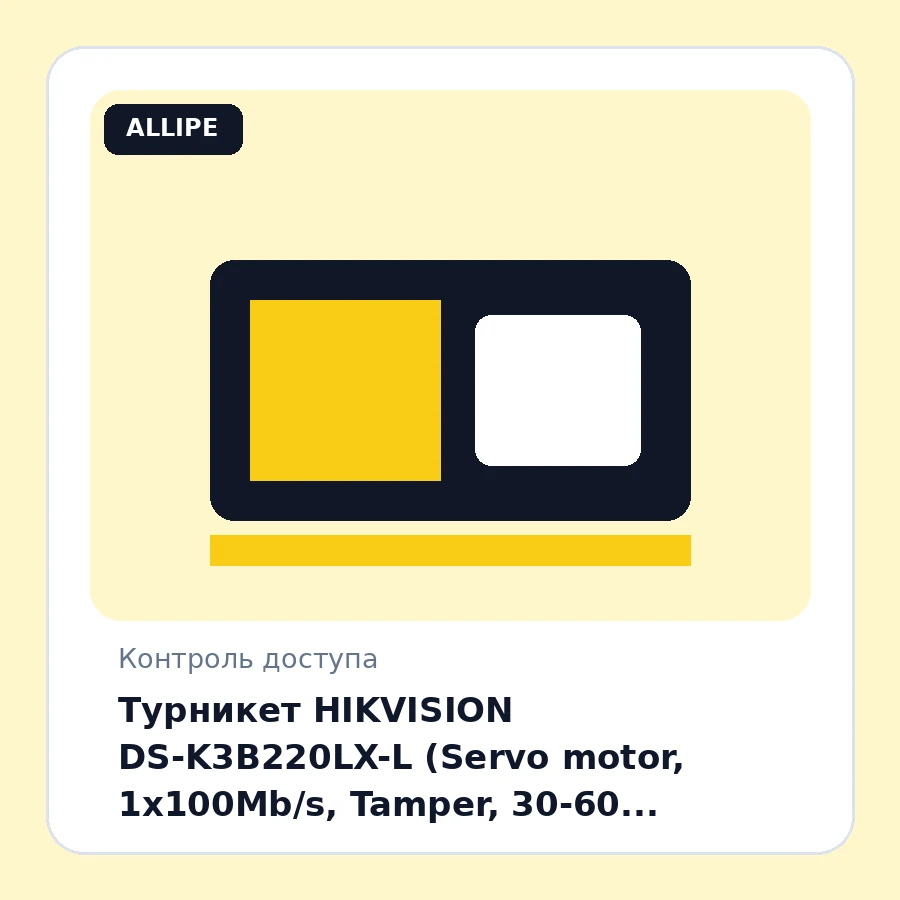 Турникет HIKVISION DS-K3B220LX-L (Servo motor, 1x100Mb/s, Tamper, 30-60 person/m, 1000000 users, 1000000 faces, EM/M1/Desfire, SUS304)