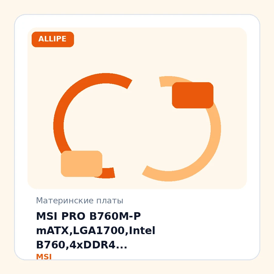 MSI PRO B760M-P mATX,LGA1700,Intel B760,4xDDR4 4800MHz,1xPCI-Eх16,2хM2,4xSata 6Gb/s,2.5Gb,5xUSB3.2,8xUSB2.0,HDMI,DP,VGA.RAID