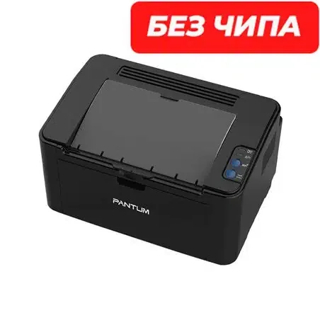 Принтер монохромный лазерный PANTUM P2503 (A4,1200x1200,22ppm,128Mb, USB 2.0, картридж PC-211KEV), БЕЗ ЧИПА, черный