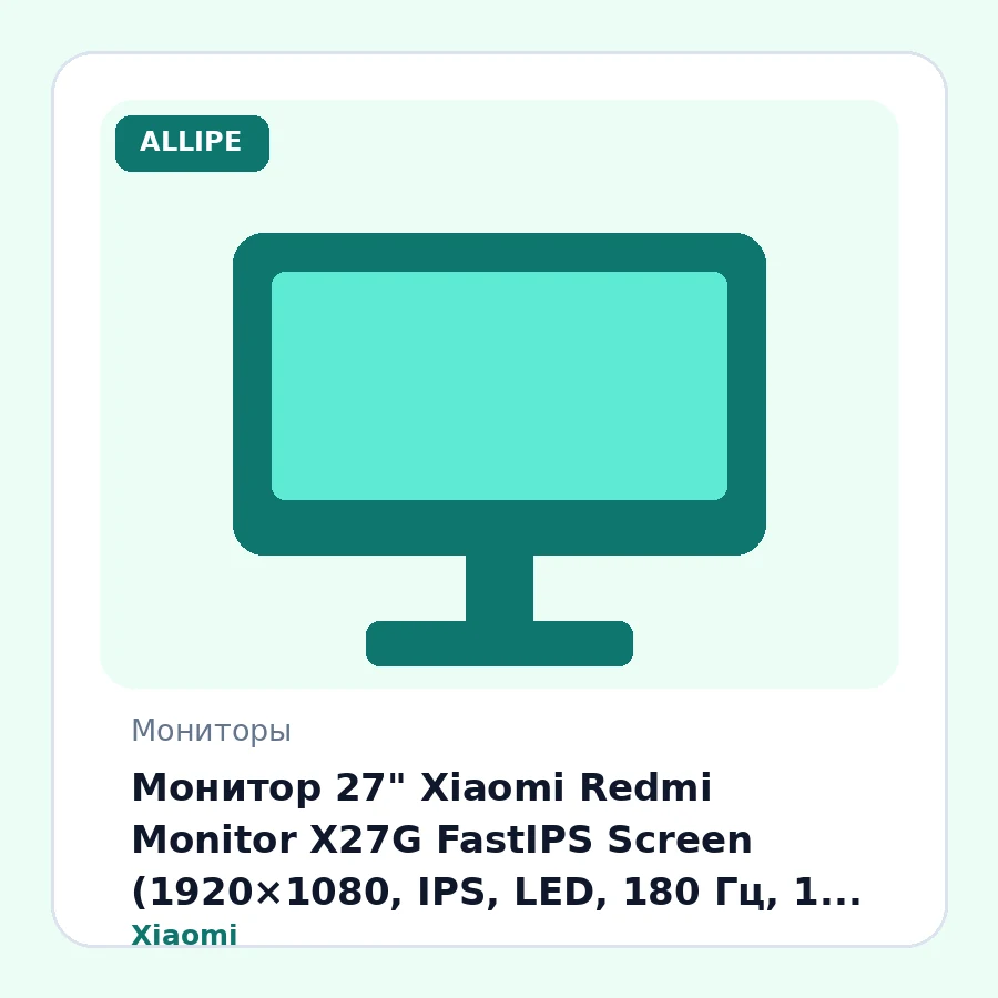 Монитор 27" Xiaomi Redmi Monitor X27G FastIPS Screen (1920×1080, IPS, LED, 180 Гц, 1 мс, 250 кд/м², 1000:1, 178°, HDR10, FreeSync, HDMI, USB 2)