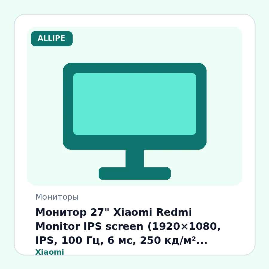 Монитор 27" Xiaomi Redmi Monitor IPS screen (1920×1080, IPS, 100 Гц, 6 мс, 250 кд/м², 1000:1, 178°, HDR10, 8 бит)