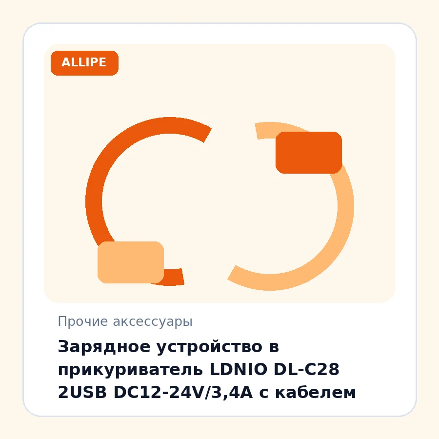 Зарядное устройство в прикуриватель LDNIO DL-C28 2USB DC12-24V/3,4A с кабелем