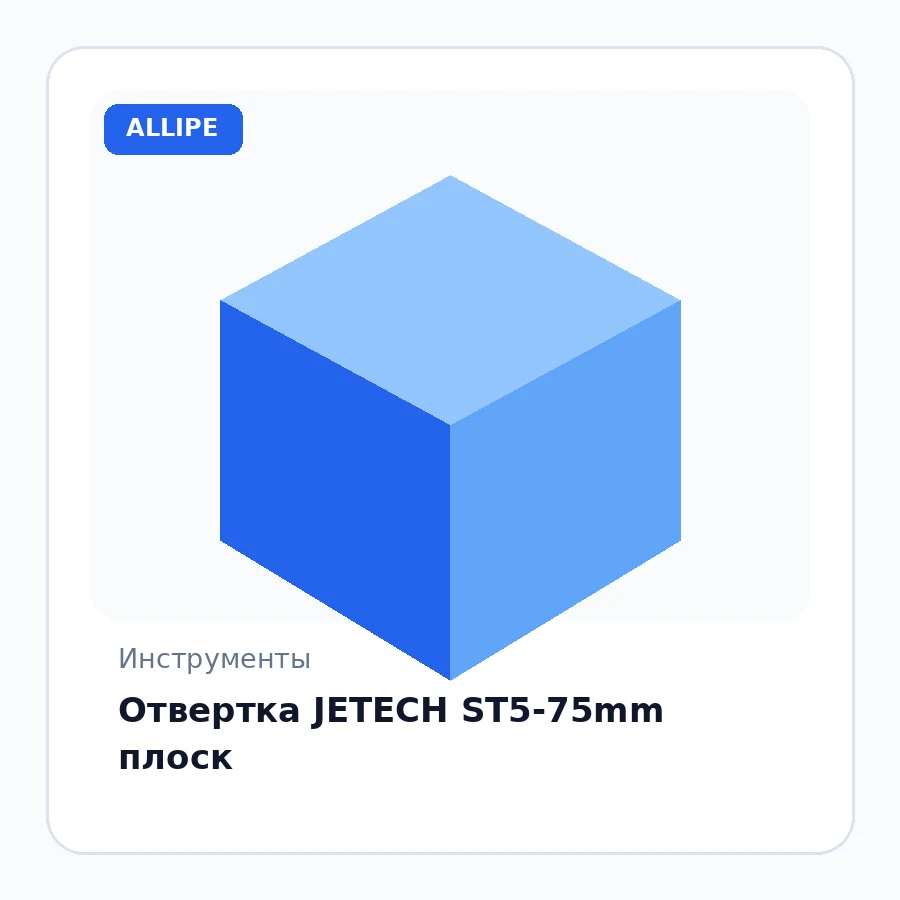Отвертка JETECH ST5-75mm плоск
