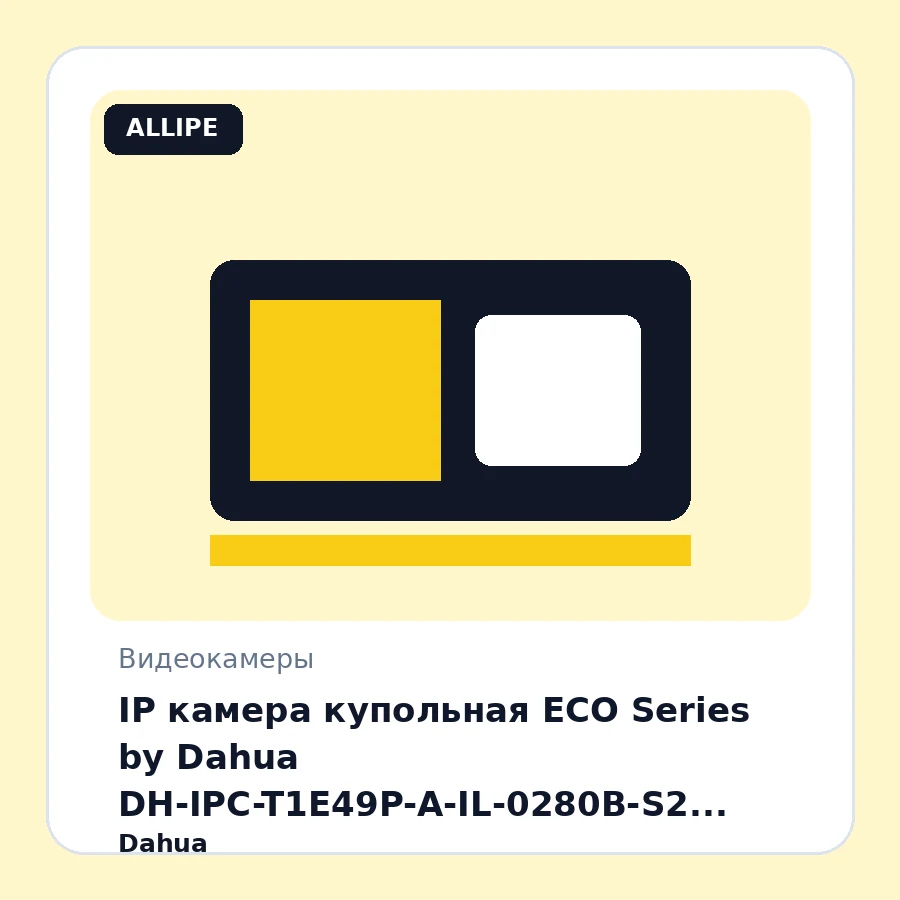 IP камера купольная ECO Series by Dahua DH-IPC-T1E49P-A-IL-0280B-S2 (4MP/2.8mm/2560×1440/0.008lux/H.265+/IR+LED15m/Mic/PoE/ROI/IP67)