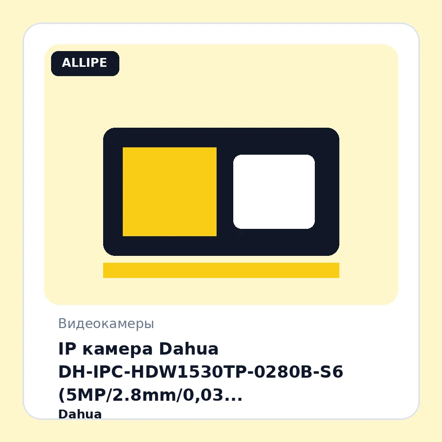 IP камера Dahua DH-IPC-HDW1530TP-0280B-S6 (5MP/2.8mm/0,03 Lux/IR30m/Audio MIC/IP67)