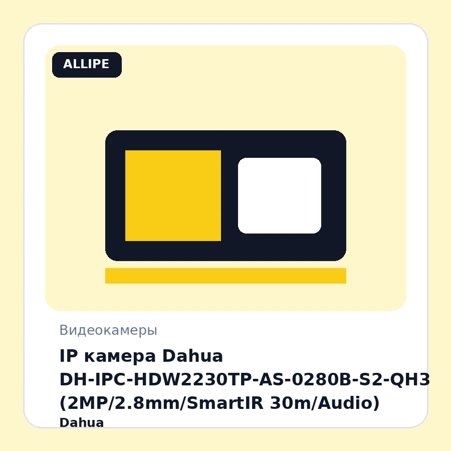 IP камера Dahua DH-IPC-HDW2230TP-AS-0280B-S2-QH3 (2MP/2.8mm/SmartIR 30m/Audio)