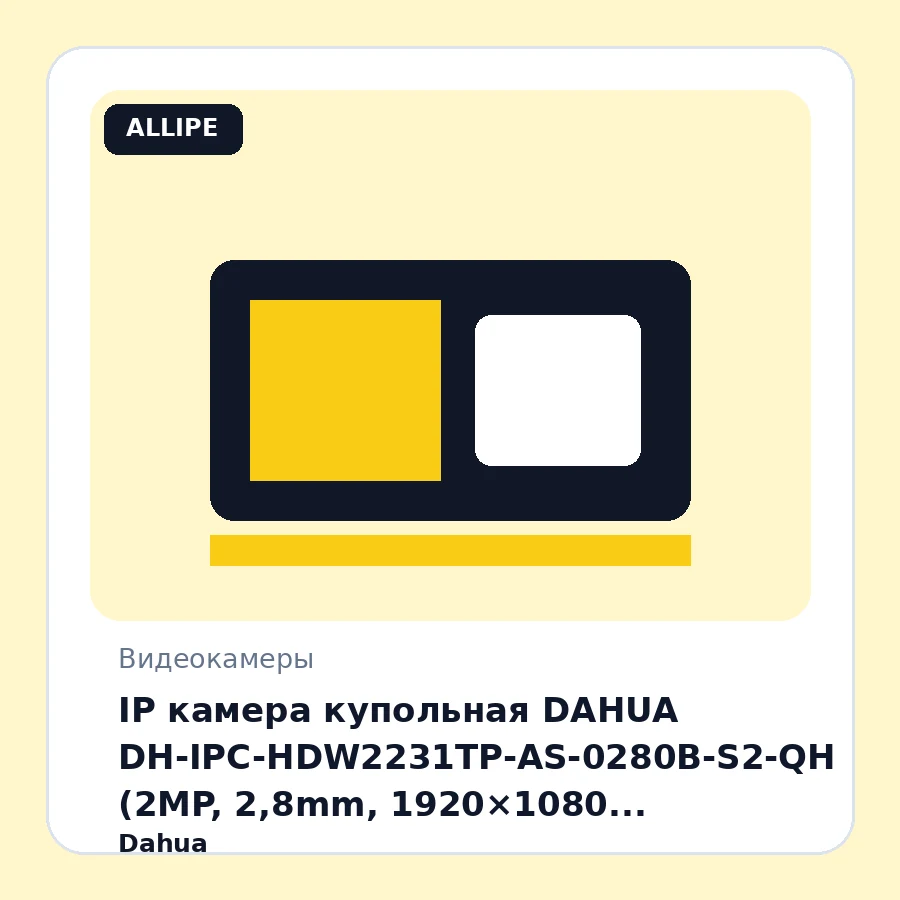 IP камера купольная DAHUA DH-IPC-HDW2231TP-AS-0280B-S2-QH (2MP, 2,8mm, 1920×1080, @20fps, 0,005lux, H.265, IR 30m, IP67, IK10, mSD, POE, металл)