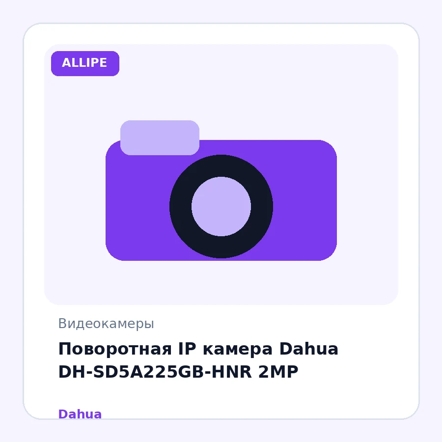Поворотная IP камера Dahua DH-SD5A225GB-HNR 2MP