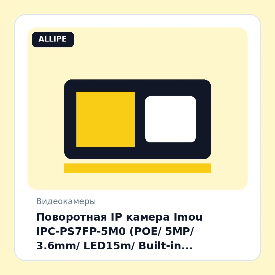 Поворотная IP камера Imou IPC-PS7FP-5M0 (POE/ 5MP/ 3.6mm/ LED15m/ Built-in Mic&Speaker/ Built-in Spotlight/ Human&Vehicle/ microSD/ IP67)