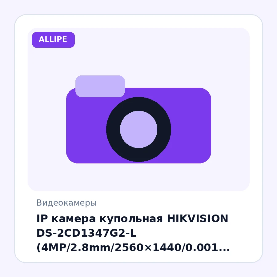 IP камера купольная HIKVISION DS-2CD1347G2-L (4MP/2.8mm/2560×1440/0.001 Lux/H.265+/EXIR2.0 30m/IP67/Basic Event)