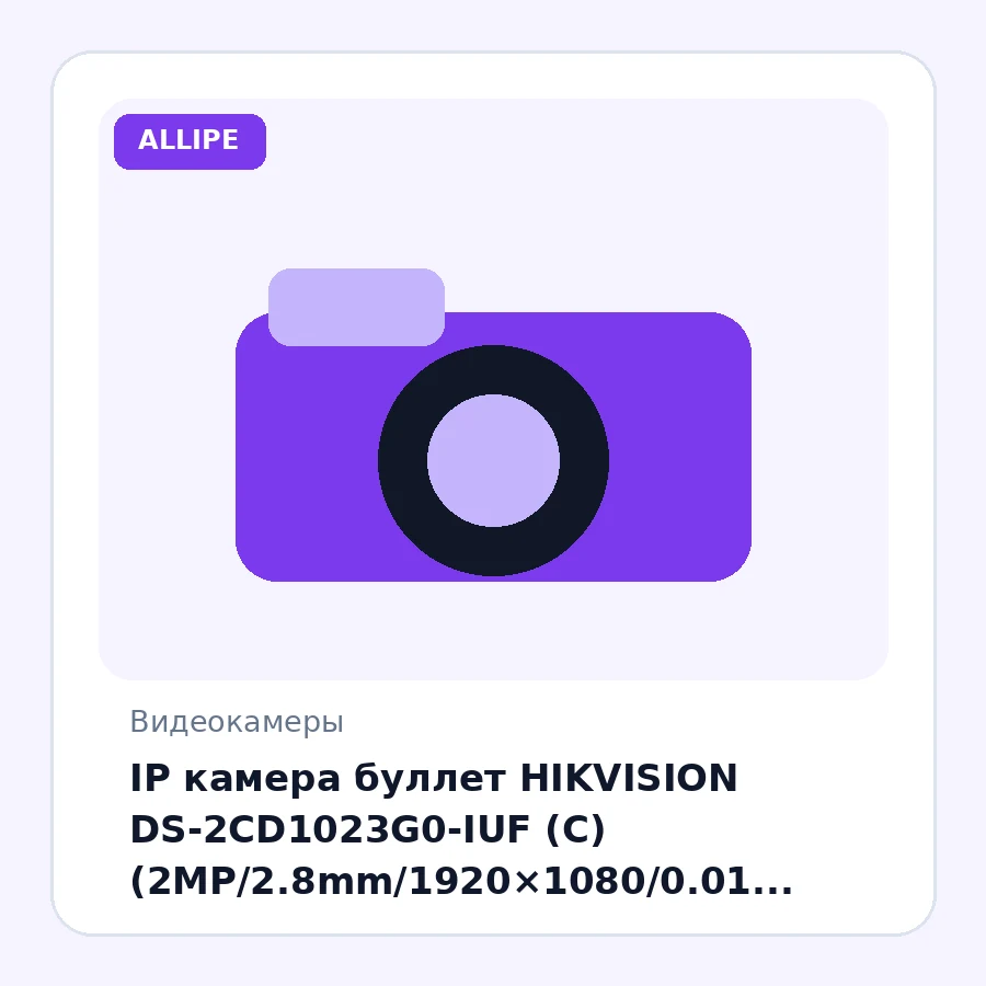 IP камера буллет HIKVISION DS-2CD1023G0-IUF (C) (2MP/2.8mm/1920×1080/0.01 Lux/H.265/IR 30m/IP67/Micro SD up to 256 GB/Mic)