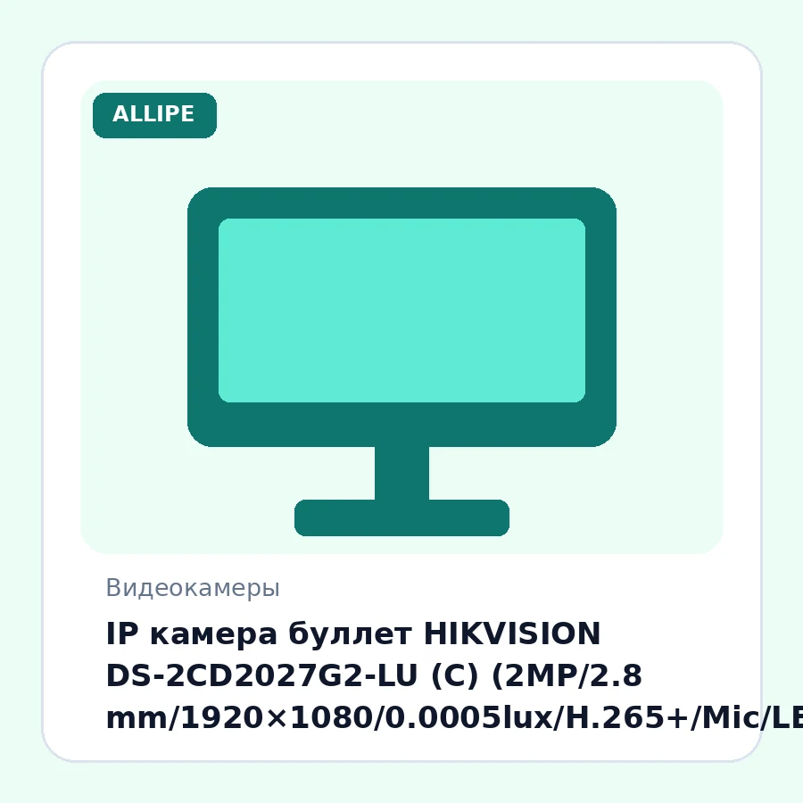 IP камера буллет HIKVISION DS-2CD2027G2-LU (C) (2MP/2.8 mm/1920×1080/0.0005lux/H.265+/Mic/LED 40m/IP67/ColorVu)