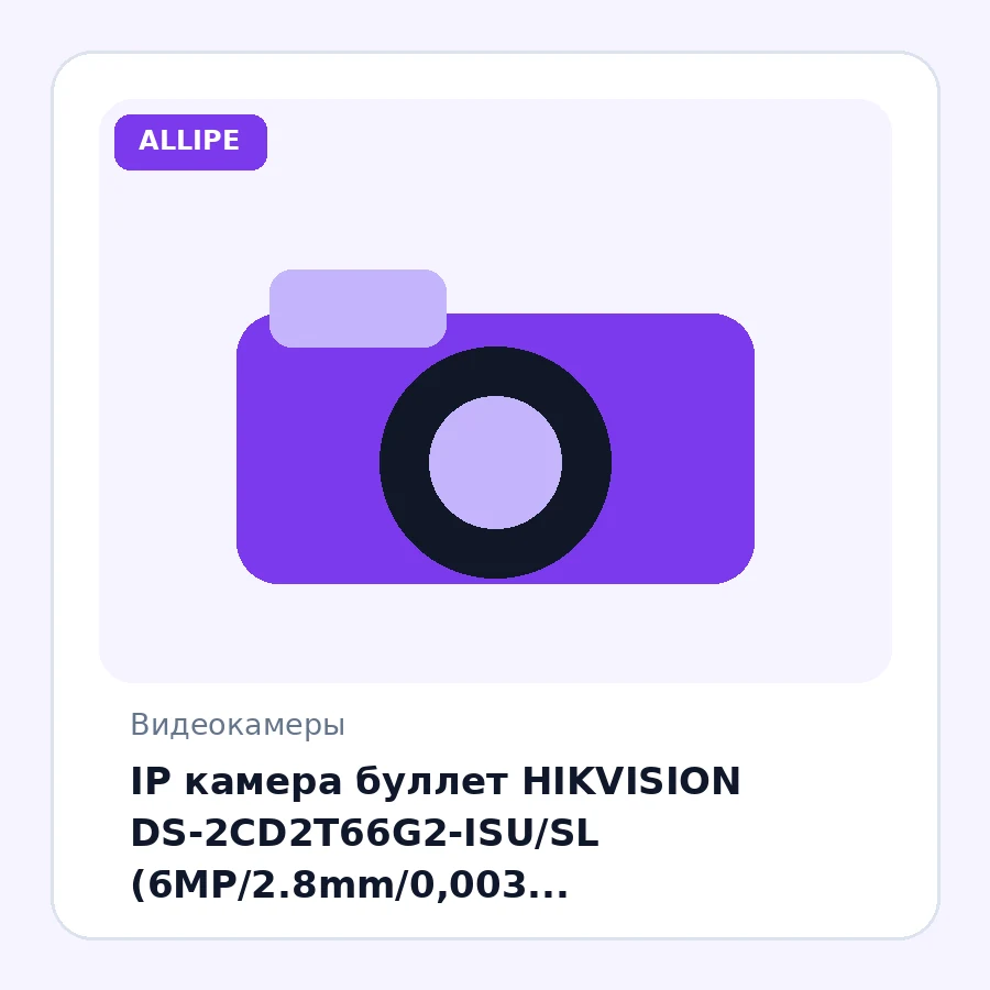 IP камера буллет HIKVISION DS-2CD2T66G2-ISU/SL (6MP/2.8mm/0,003 Lux/3200×1800/H.265+/Mic/IR 60m/ IP67/1 RJ45 100M/AcuSense Strobe Light)