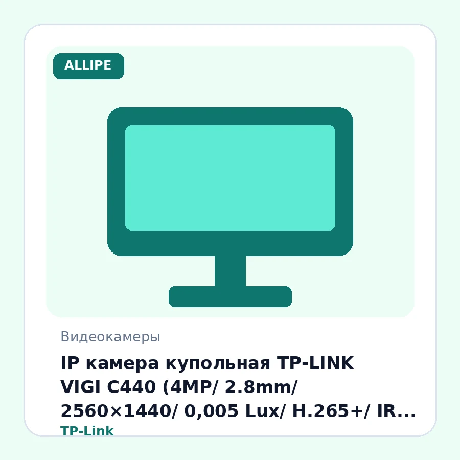 IP камера купольная TP-LINK VIGI C440 (4MP/ 2.8mm/ 2560×1440/ 0,005 Lux/ H.265+/ IR 30m LED 30m/ Mic/ Speaker/ mSD 256Gb/ Basic Events/ IP 67)