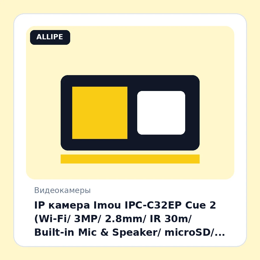 IP камера Imou IPC-C32EP Cue 2 (Wi-Fi/ 3MP/ 2.8mm/ IR 30m/ Built-in Mic & Speaker/ microSD/ IP65)