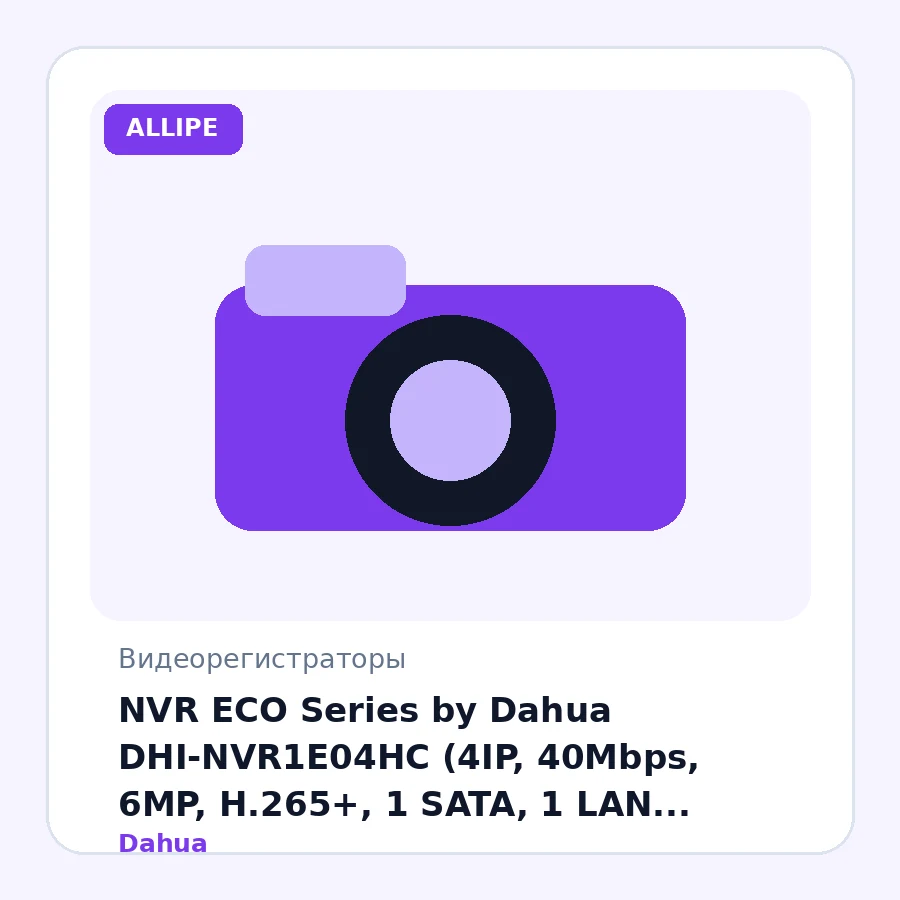 NVR ECO Series by Dahua DHI-NVR1E04HC (4IP, 40Mbps, 6MP, H.265+, 1 SATA, 1 LAN, 2xUSB2.0, VGA, HDMI)