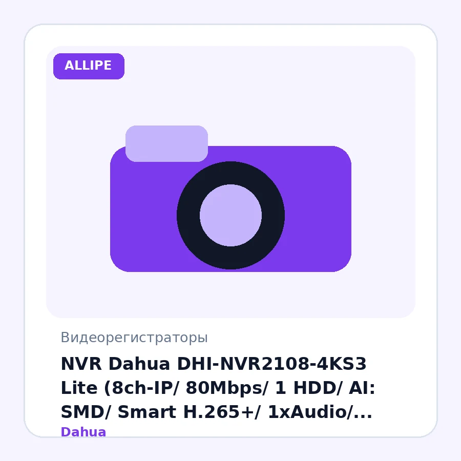 NVR Dahua DHI-NVR2108-4KS3 Lite (8ch-IP/ 80Mbps/ 1 HDD/ AI: SMD/ Smart H.265+/ 1xAudio/ ONVIF)