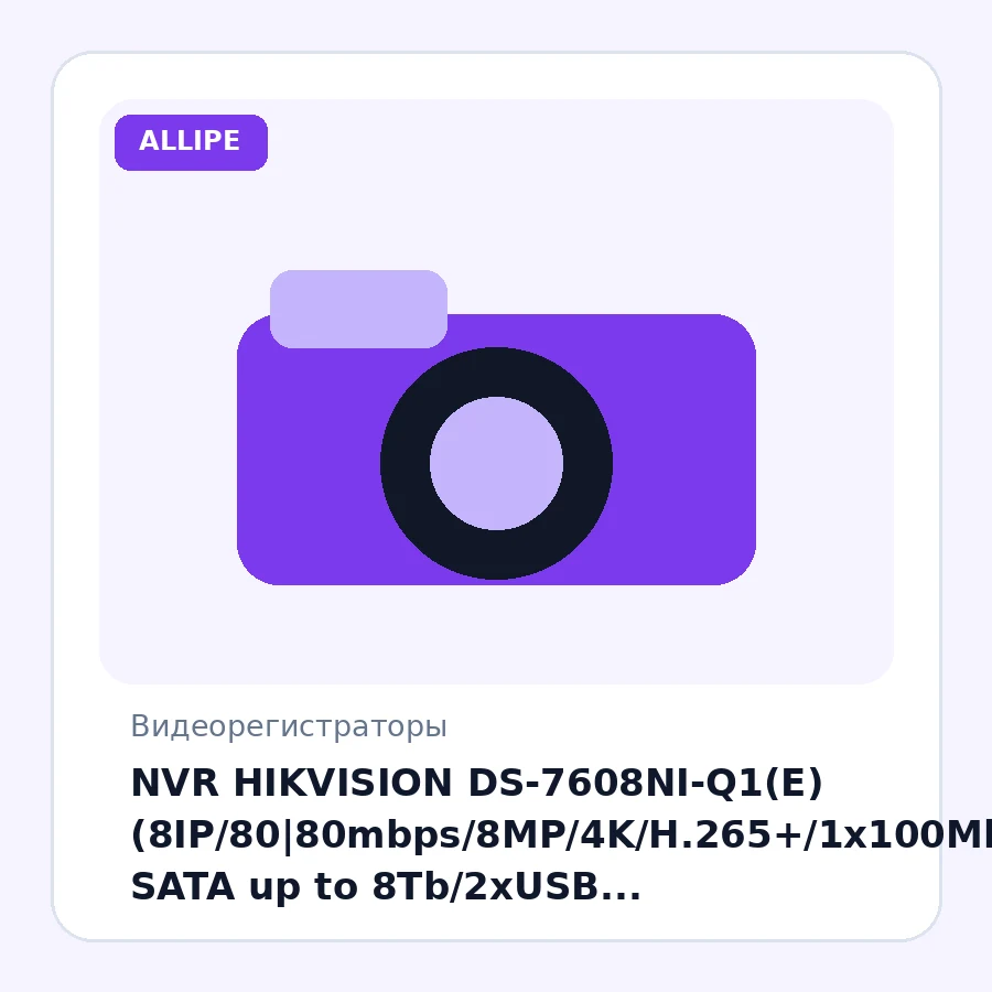 NVR HIKVISION DS-7608NI-Q1(E) (8IP/80|80mbps/8MP/4K/H.265+/1x100Mb/s/1 SATA up to 8Tb/2xUSB 2.0/VGA/HDMI/Motion Detection 2.0)