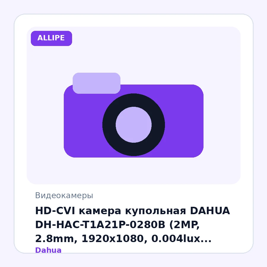 HD-CVI камера купольная DAHUA DH-HAC-T1A21P-0280B (2MP, 2.8mm, 1920х1080, 0.004lux, SmartIR 20m, IP67) Plastic