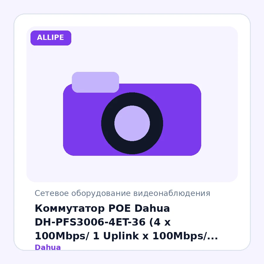 Коммутатор POE Dahua DH-PFS3006-4ET-36 (4 x 100Mbps/ 1 Uplink x 100Mbps/ 36W)