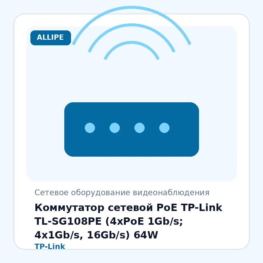 Коммутатор сетевой PoE TP-Link TL-SG108PE (4xPoE 1Gb/s; 4x1Gb/s, 16Gb/s) 64W