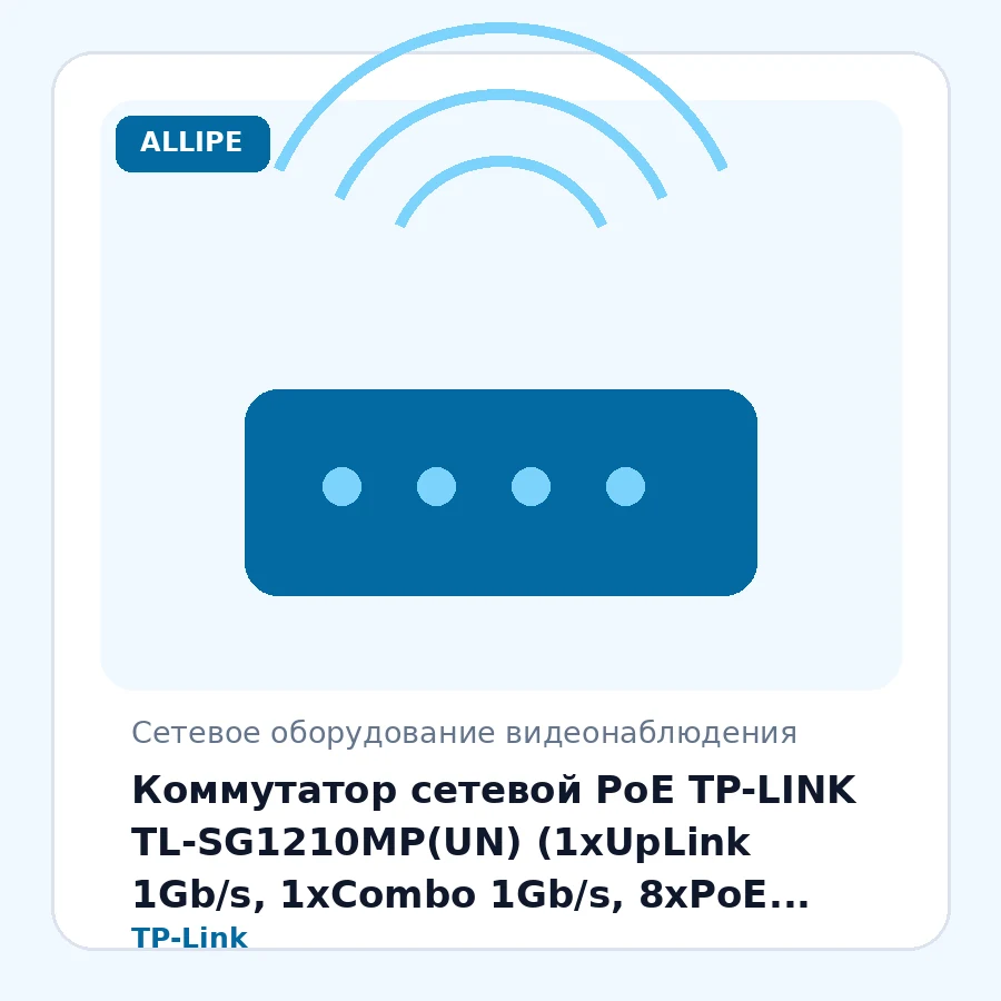 Коммутатор сетевой PoE TP-LINK TL-SG1210MP(UN) (1xUpLink 1Gb/s, 1xCombo 1Gb/s, 8xPoE 1Gb/s, 20Gb/s) 123W