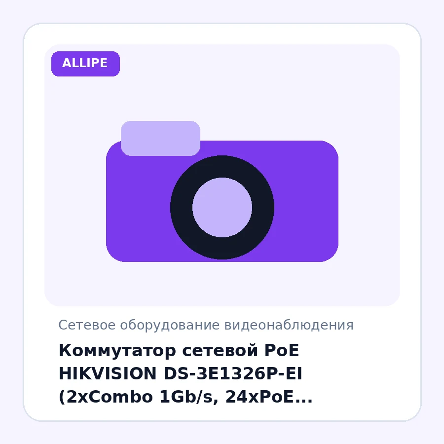 Коммутатор сетевой PoE HIKVISION DS-3E1326P-EI (2xCombo 1Gb/s, 24xPoE 100Mb/s, 14.8Gb/s) 370W