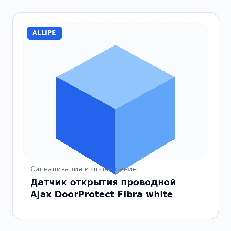 Датчик открытия проводной Ajax DoorProtect Fibra white
