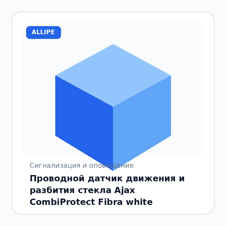 Проводной датчик движения и разбития стекла Ajax CombiProtect Fibra white