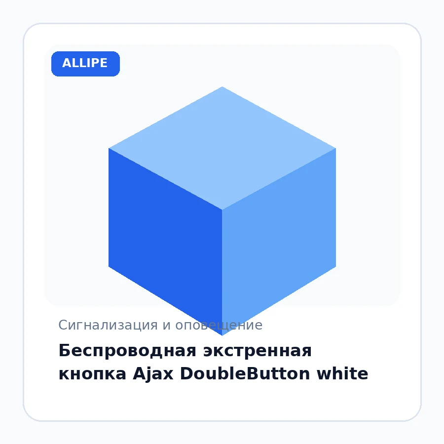 Беспроводная экстренная кнопка Ajax DoubleButton white