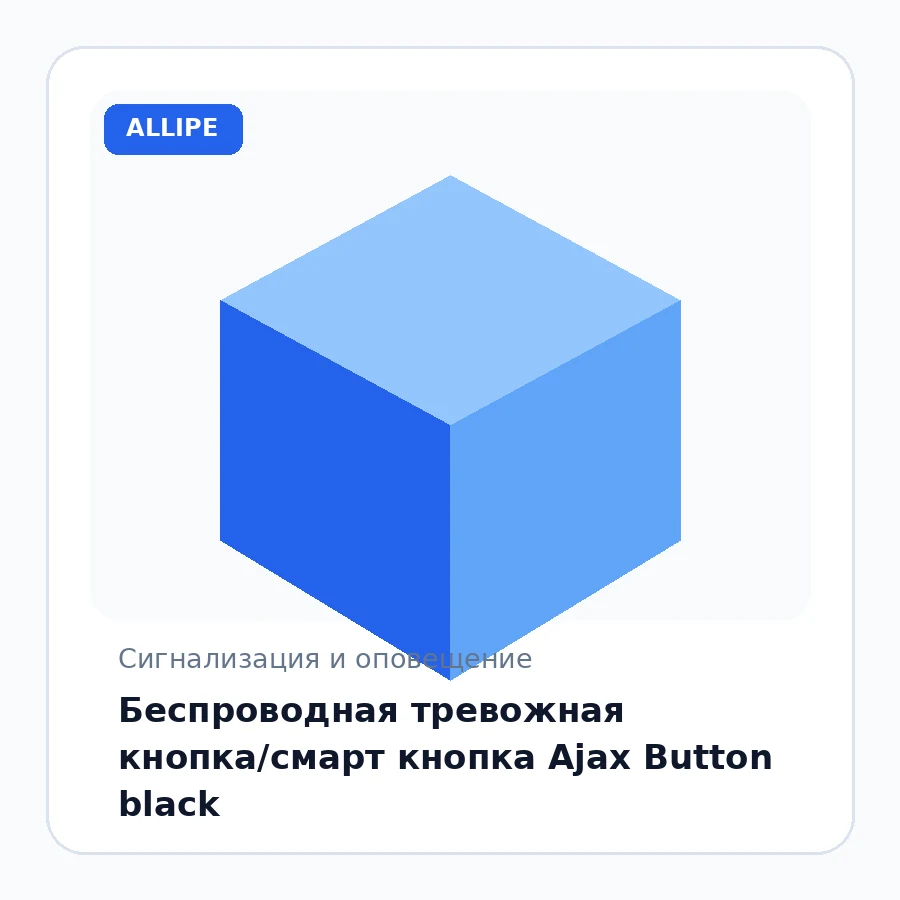 Беспроводная тревожная кнопка/смарт кнопка Ajax Button black