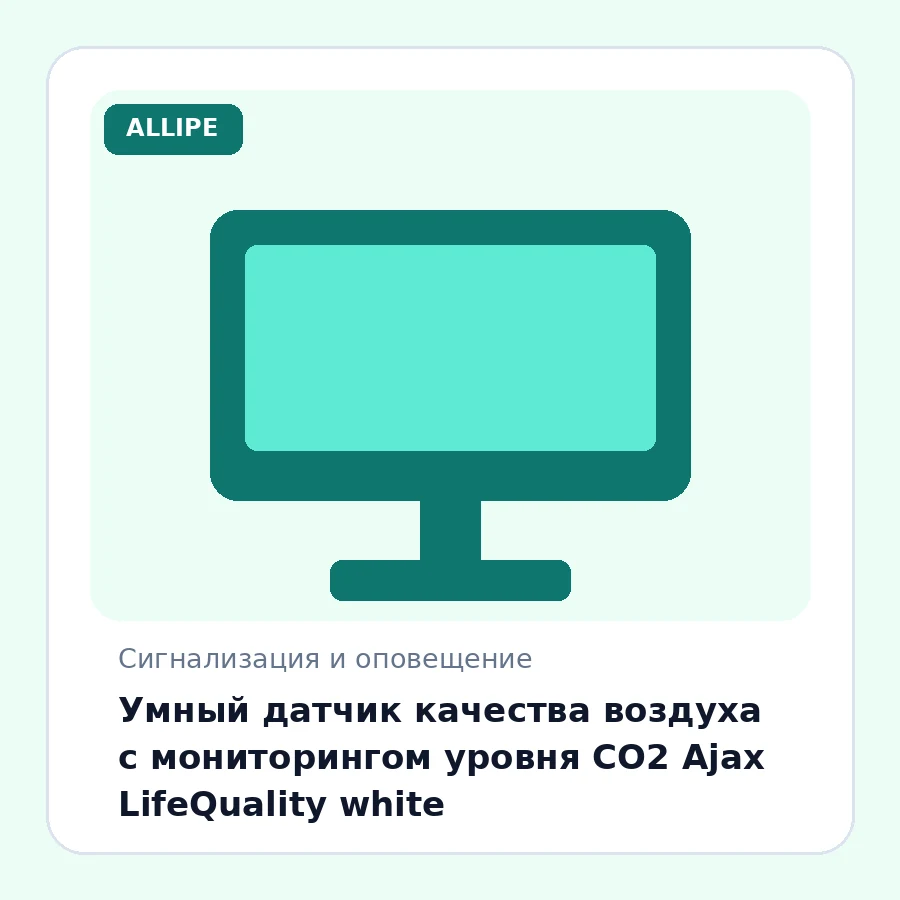 Умный датчик качества воздуха с мониторингом уровня СО2 Ajax LifeQuality white