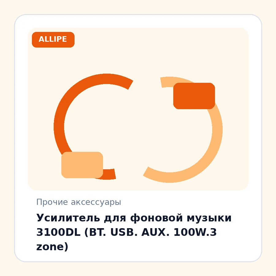 Усилитель для фоновой музыки 3100DL (BT. USB. AUX. 100W.3 zone)
