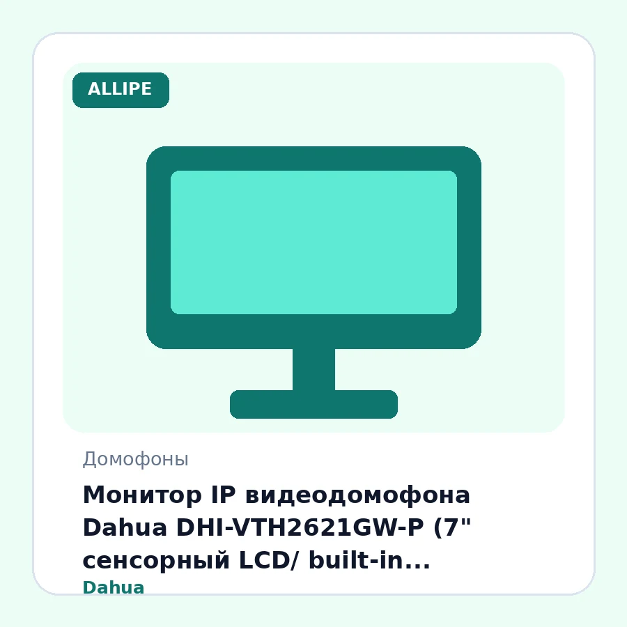Монитор IP видеодомофона Dahua DHI-VTH2621GW-P (7" сенсорный LCD/ built-in Mic&Speaker/ LAN/ DC 12V/ PoE/ белый)