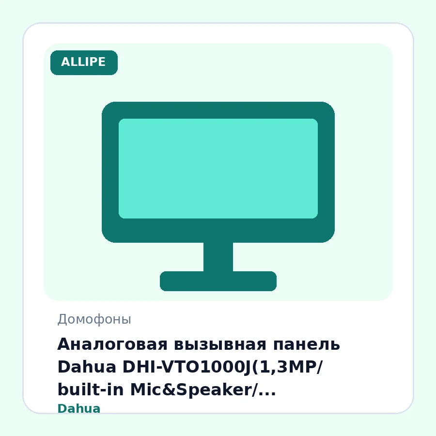 Аналоговая вызывная панель Dahua DHI-VTO1000J(1,3MP/ built-in Mic&Speaker/ разблокировка кнопкой/ IP65/ серо-черный)