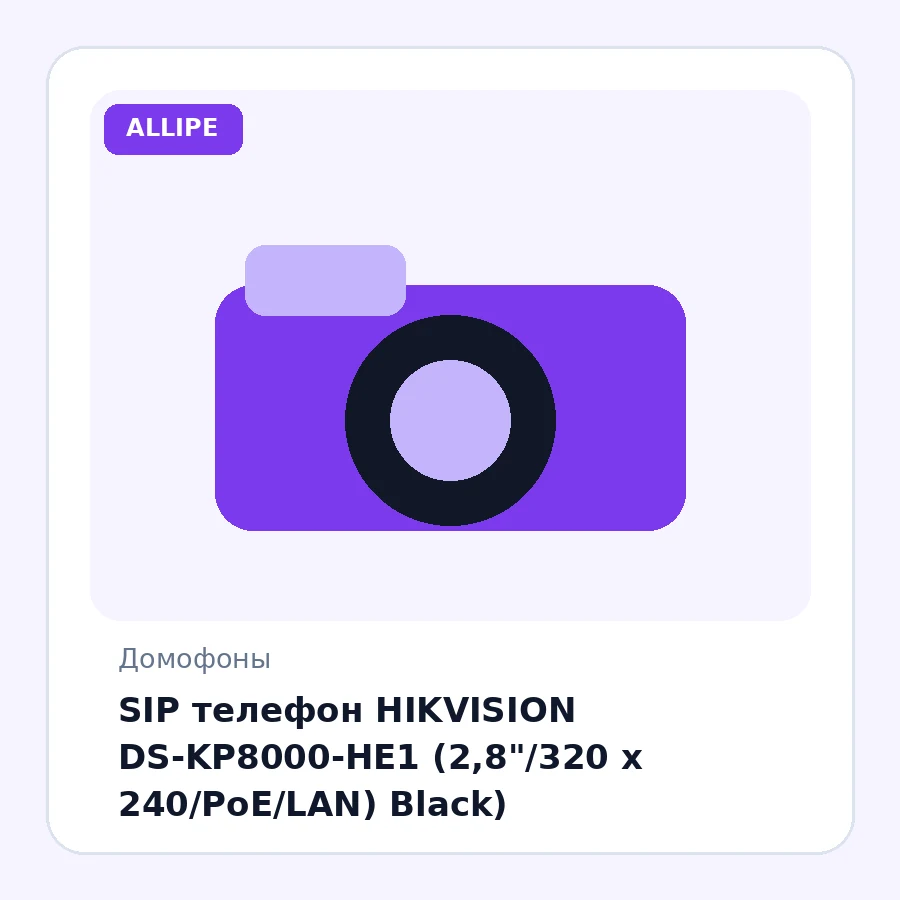 SIP телефон HIKVISION DS-KP8000-HE1 (2,8"/320 х 240/PoE/LAN) Black)