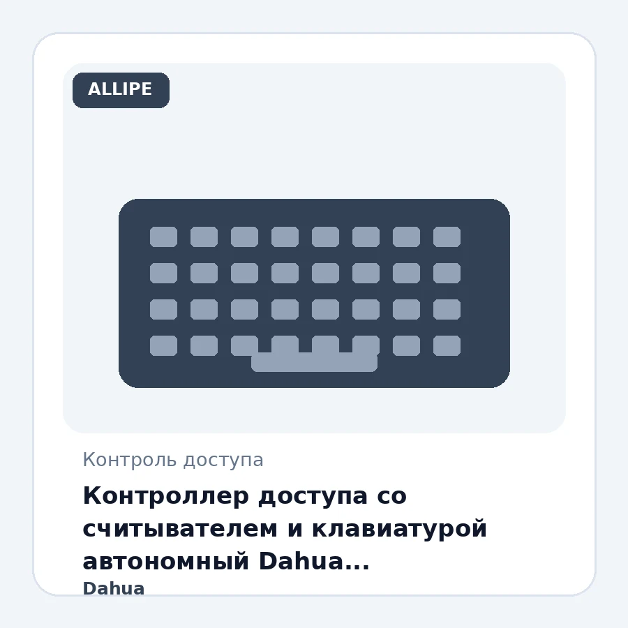 Контроллер доступа со считывателем и клавиатурой автономный Dahua DHI-ASI1201E-V1 (30k IC-карт, 60k событий/ LAN/ Watch dog/ RS-485/ Wiegand/ IP66)