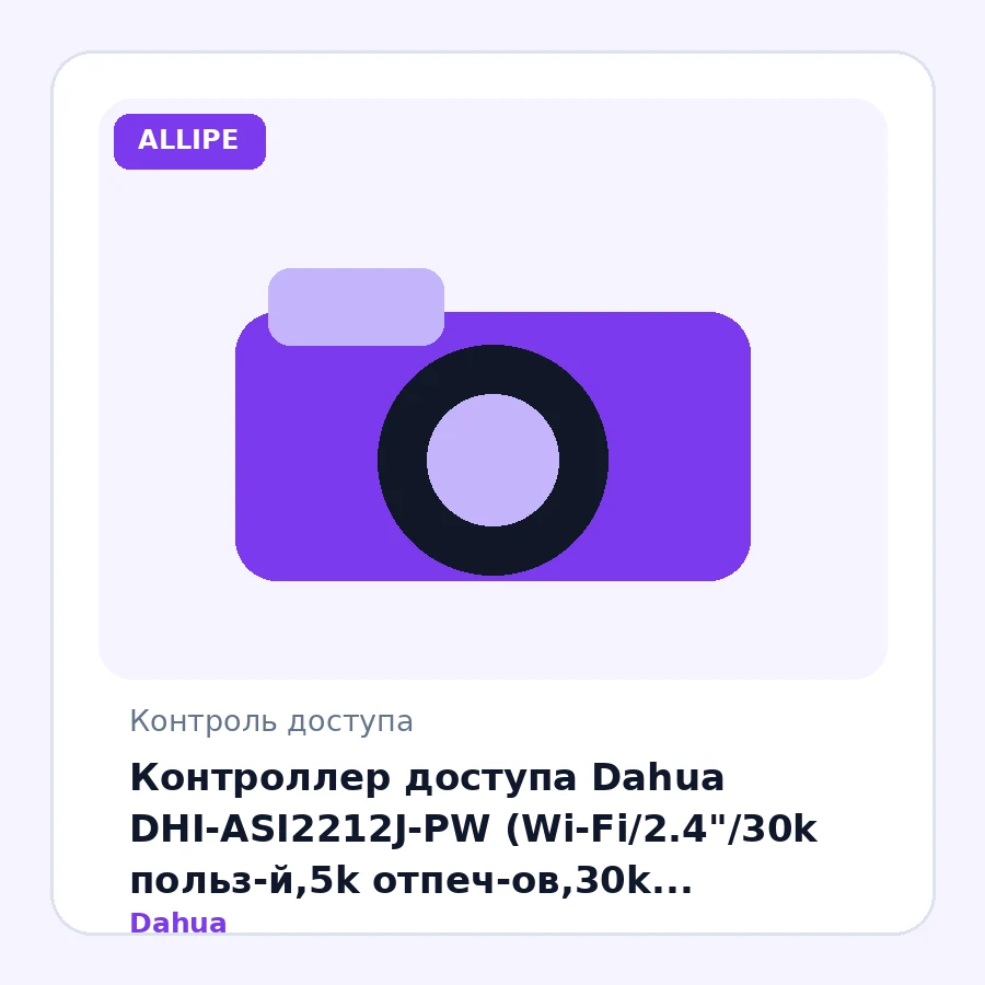 Контроллер доступа Dahua DHI-ASI2212J-PW (Wi-Fi/2.4"/30k польз-й,5k отпеч-ов,30k IC-карт/дверной звонок/тревож вх/вых2/2/USB/LAN/RS-485/Wiegand/IP65)