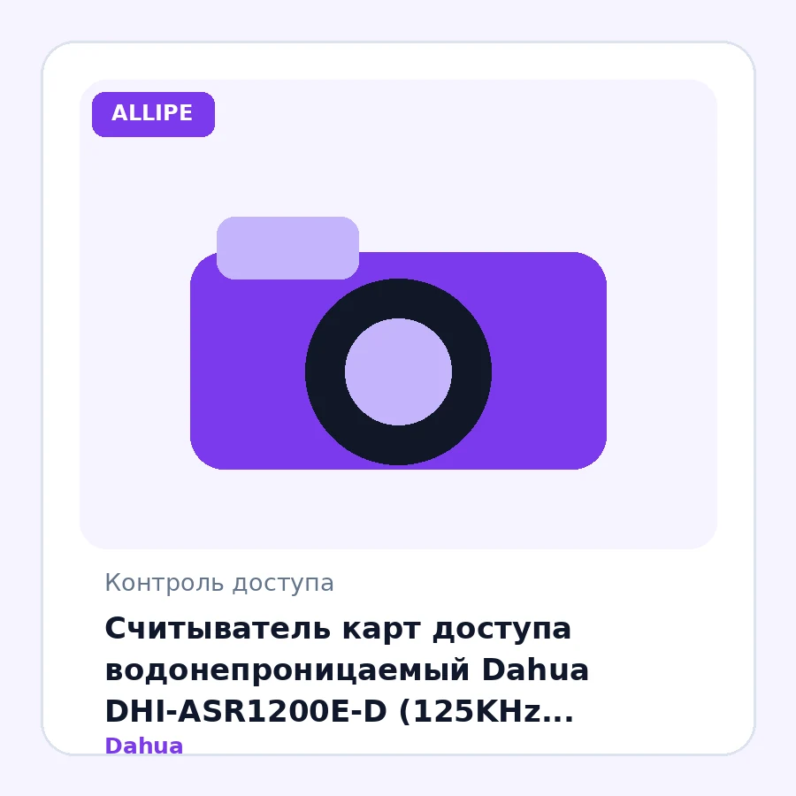 Считыватель карт доступа водонепроницаемый Dahua DHI-ASR1200E-D (125KHz (EM-ID)/ Watch dog/ RS-485/ Wiegand/ -30°C~+70°C/ IP67)