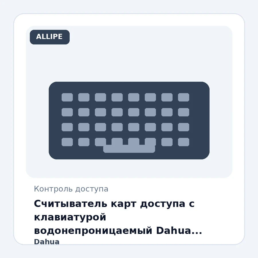 Считыватель карт доступа с клавиатурой водонепроницаемый Dahua DHI-ASR1201D-D (125KHz (EM-ID)/ Wiegand / RS-485/ накладной монтаж/-30°C~+70°C/ IP67)