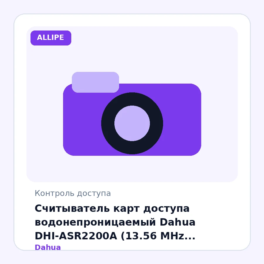 Считыватель карт доступа водонепроницаемый Dahua DHI-ASR2200A (13.56 MHz (Mifare/IC-карт)/ Wiegand / RS-485/ накладной монтаж/-30°C~+70°C/ IP67)
