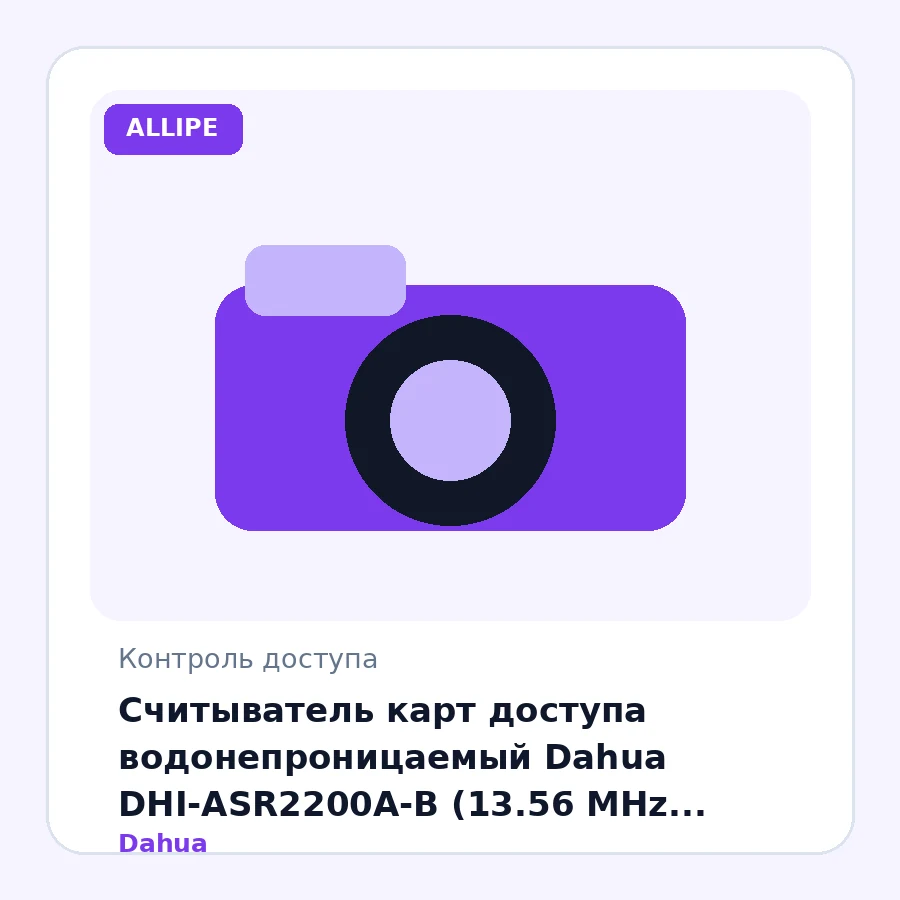 Считыватель карт доступа водонепроницаемый Dahua DHI-ASR2200A-B (13.56 MHz (Mifare/IC-карт)/ Wiegand / RS-485/ накладной монтаж/-30°C~+70°C/ IP67)