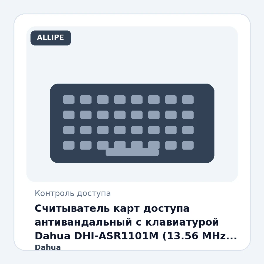 Считыватель карт доступа антивандальный с клавиатурой Dahua DHI-ASR1101M (13.56 MHz (Mifare/IC-карт)/ Wiegand/ RS-485/ -30°C~+60°C/ IK08/ IP66)