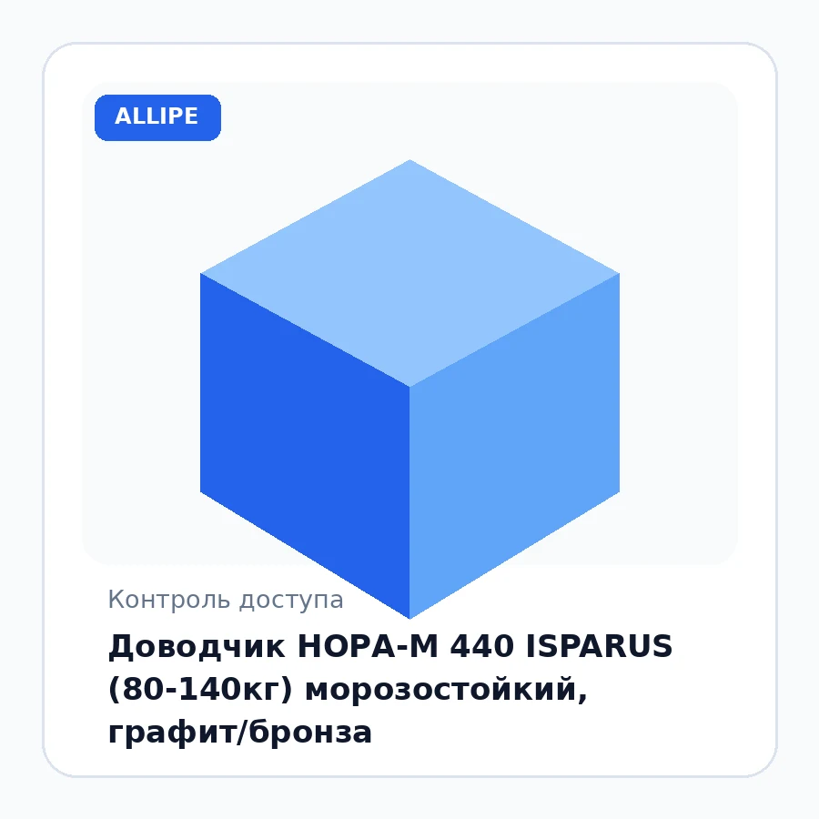 Доводчик НОРА-М 440 ISPARUS (80-140кг) морозостойкий, графит/бронза