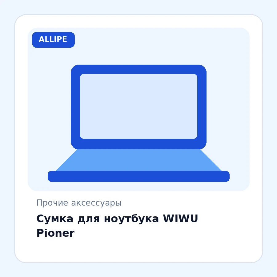 Сумка для ноутбука WIWU Pioner