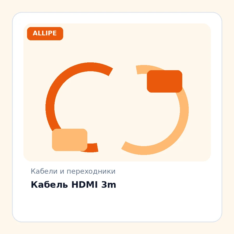 Кабель HDMI 3m